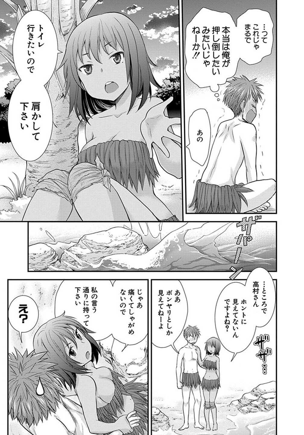 HENJYO - HEN NA JYOSHI KOUSEI AMAGURI SENKO - raw - Chapter 5 - https://jpdd.ccdd.to/JPDD/henjyohennajyoshikouseiamagurisenko/151223/1uzob0wx155.jpg