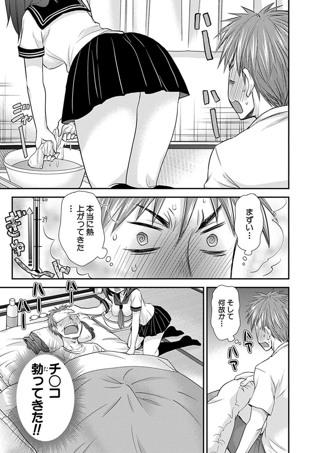 HENJYO - HEN NA JYOSHI KOUSEI AMAGURI SENKO - raw - Chapter 5 - https://jpdd.ccdd.to/JPDD/henjyohennajyoshikouseiamagurisenko/151223/2giogu3urws.jpg