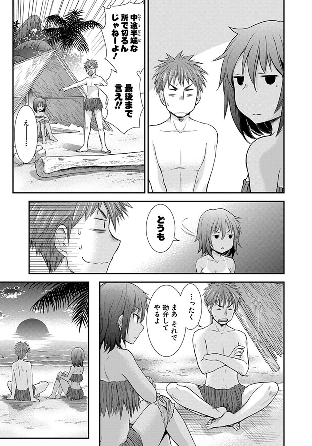 HENJYO - HEN NA JYOSHI KOUSEI AMAGURI SENKO - raw - Chapter 5 - https://jpdd.ccdd.to/JPDD/henjyohennajyoshikouseiamagurisenko/151223/5jolhxx2xda.jpg