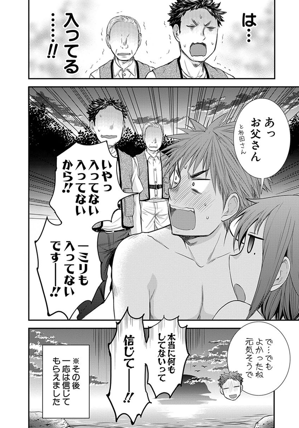 HENJYO - HEN NA JYOSHI KOUSEI AMAGURI SENKO - raw - Chapter 5 - https://jpdd.ccdd.to/JPDD/henjyohennajyoshikouseiamagurisenko/151223/ausenakqn1i.jpg