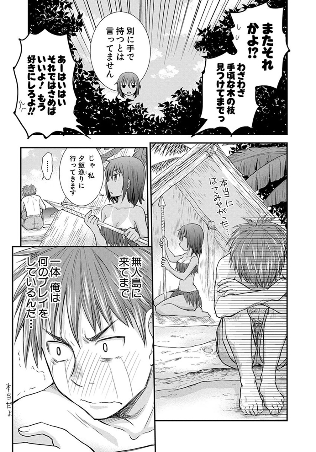 HENJYO - HEN NA JYOSHI KOUSEI AMAGURI SENKO - raw - Chapter 5 - https://jpdd.ccdd.to/JPDD/henjyohennajyoshikouseiamagurisenko/151223/avow44ijslr.jpg