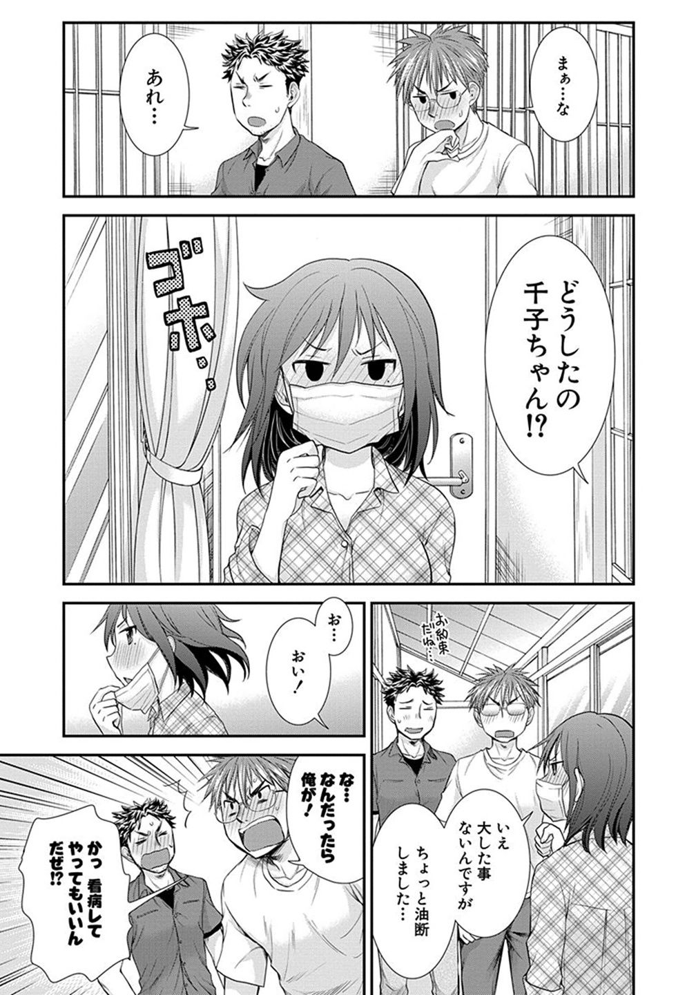 HENJYO - HEN NA JYOSHI KOUSEI AMAGURI SENKO - raw - Chapter 5 - https://jpdd.ccdd.to/JPDD/henjyohennajyoshikouseiamagurisenko/151223/eyam4amxmzt.jpg