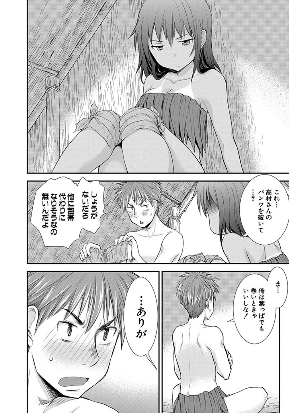 HENJYO - HEN NA JYOSHI KOUSEI AMAGURI SENKO - raw - Chapter 5 - https://jpdd.ccdd.to/JPDD/henjyohennajyoshikouseiamagurisenko/151223/f2yd5ilvylr.jpg