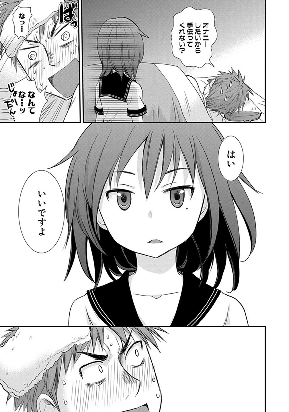 HENJYO - HEN NA JYOSHI KOUSEI AMAGURI SENKO - raw - Chapter 5 - https://jpdd.ccdd.to/JPDD/henjyohennajyoshikouseiamagurisenko/151223/fmyskee3ln5.jpg