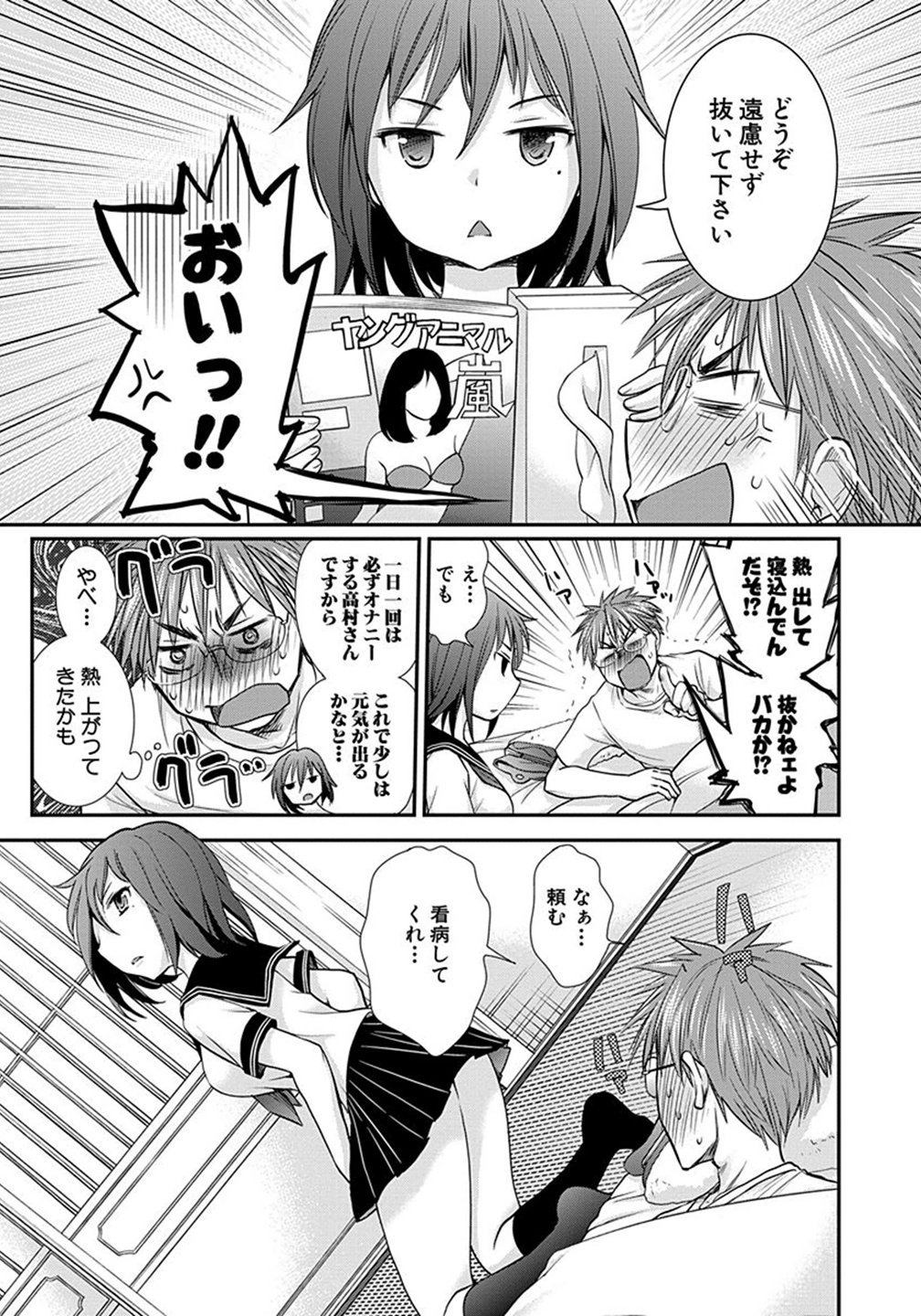 HENJYO - HEN NA JYOSHI KOUSEI AMAGURI SENKO - raw - Chapter 5 - https://jpdd.ccdd.to/JPDD/henjyohennajyoshikouseiamagurisenko/151223/hkbwrjmt1zi.jpg