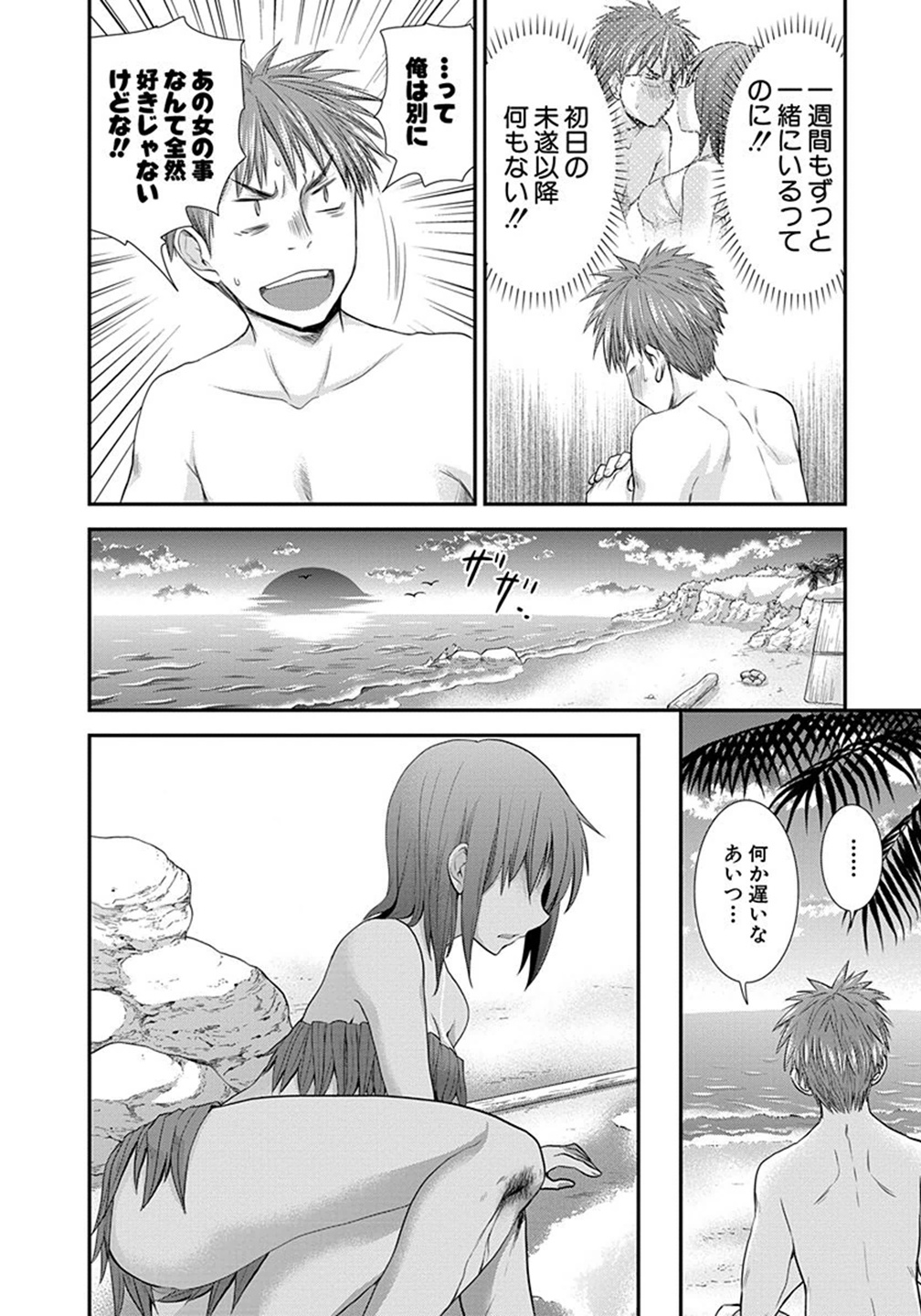 HENJYO - HEN NA JYOSHI KOUSEI AMAGURI SENKO - raw - Chapter 5 - https://jpdd.ccdd.to/JPDD/henjyohennajyoshikouseiamagurisenko/151223/k1tip4l5q0z.jpg