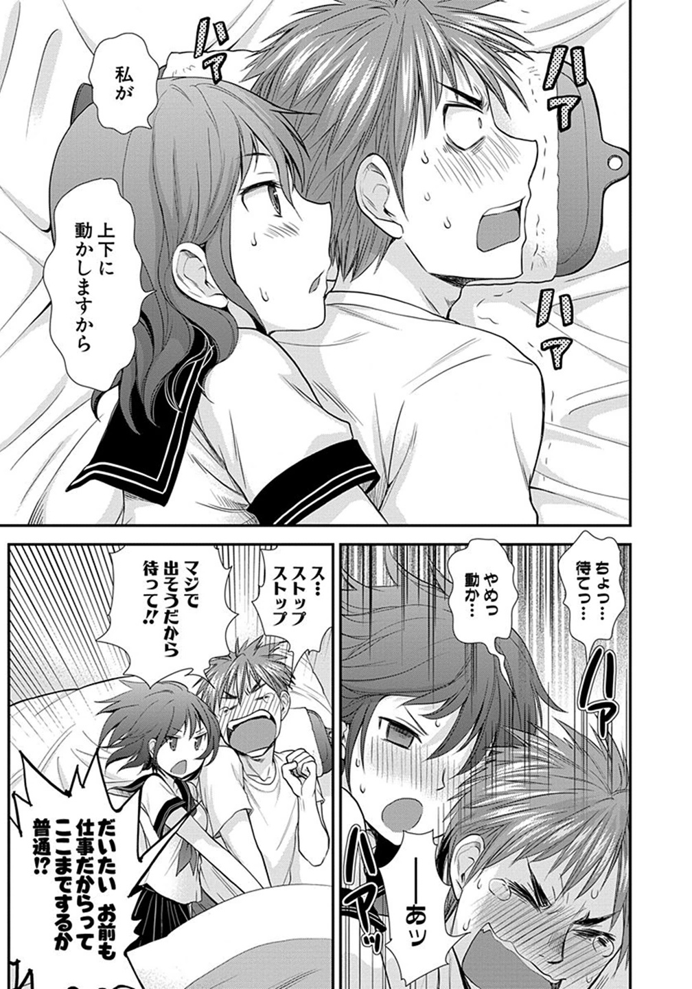 HENJYO - HEN NA JYOSHI KOUSEI AMAGURI SENKO - raw - Chapter 5 - https://jpdd.ccdd.to/JPDD/henjyohennajyoshikouseiamagurisenko/151223/mntpbdxsez2.jpg