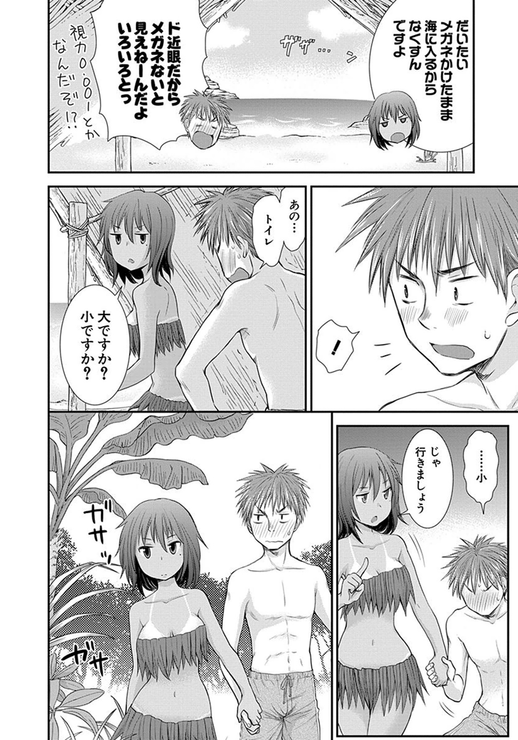 HENJYO - HEN NA JYOSHI KOUSEI AMAGURI SENKO - raw - Chapter 5 - https://jpdd.ccdd.to/JPDD/henjyohennajyoshikouseiamagurisenko/151223/r1gbydlc0ov.jpg