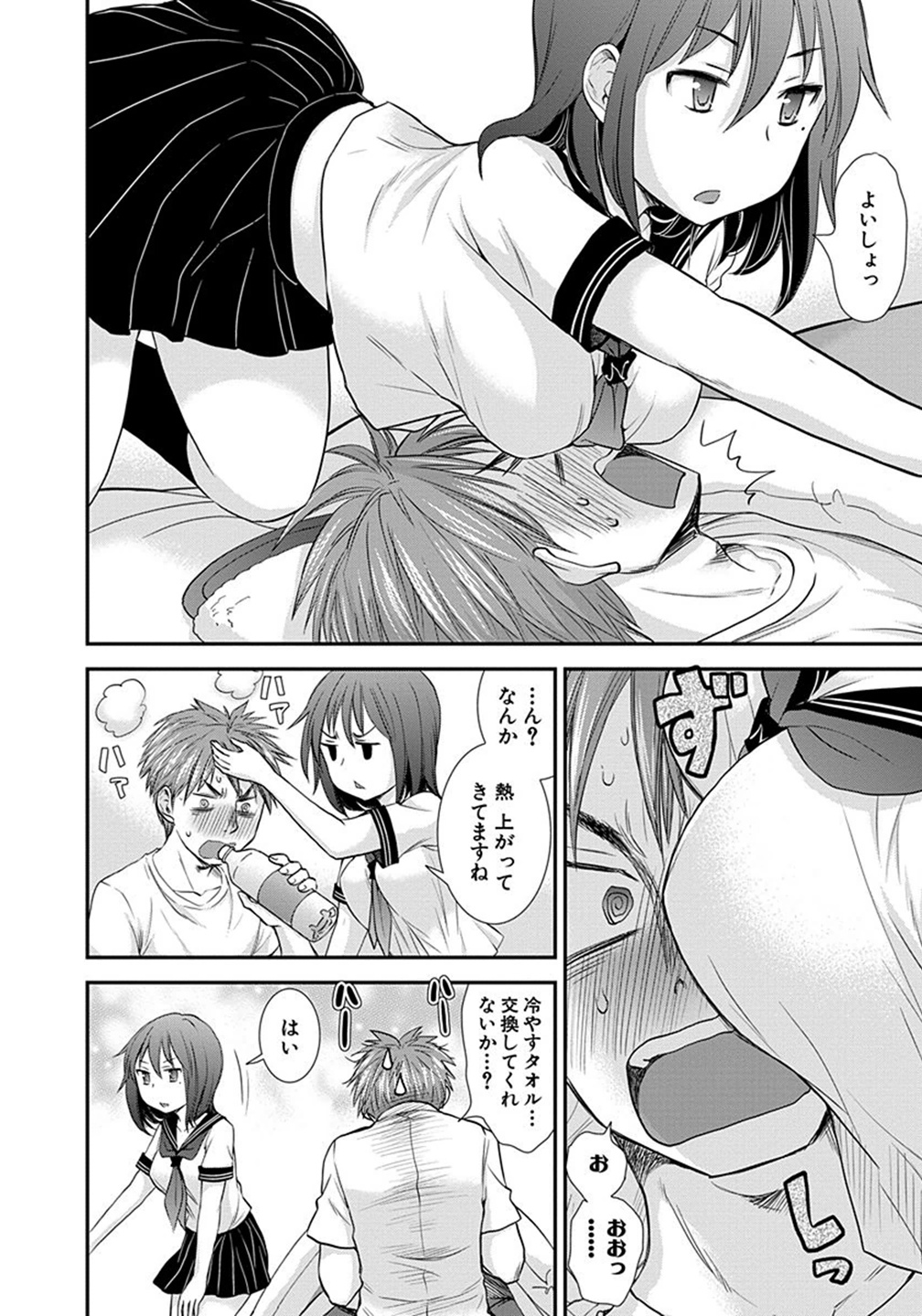 HENJYO - HEN NA JYOSHI KOUSEI AMAGURI SENKO - raw - Chapter 5 - https://jpdd.ccdd.to/JPDD/henjyohennajyoshikouseiamagurisenko/151223/r23qjg5ga4q.jpg