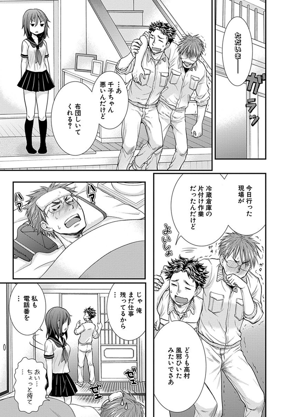 HENJYO - HEN NA JYOSHI KOUSEI AMAGURI SENKO - raw - Chapter 5 - https://jpdd.ccdd.to/JPDD/henjyohennajyoshikouseiamagurisenko/151223/rvh3qqlmjuu.jpg