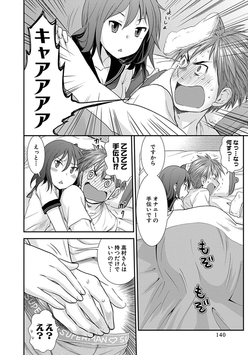 HENJYO - HEN NA JYOSHI KOUSEI AMAGURI SENKO - raw - Chapter 5 - https://jpdd.ccdd.to/JPDD/henjyohennajyoshikouseiamagurisenko/151223/shqftxod5h0.jpg