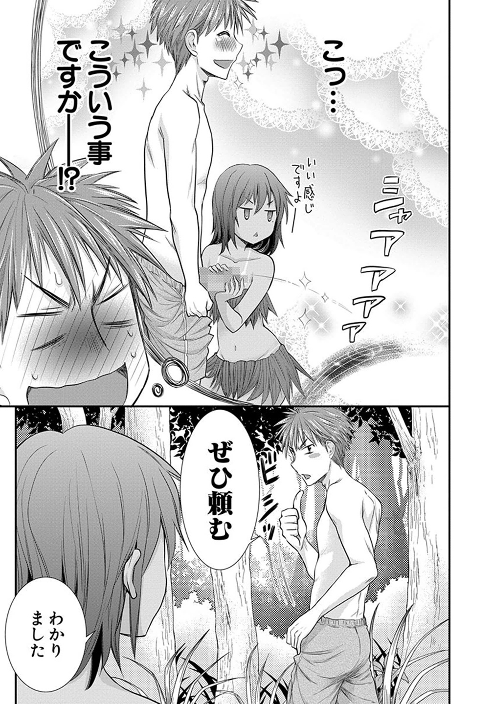 HENJYO - HEN NA JYOSHI KOUSEI AMAGURI SENKO - raw - Chapter 5 - https://jpdd.ccdd.to/JPDD/henjyohennajyoshikouseiamagurisenko/151223/swpe4clwqon.jpg