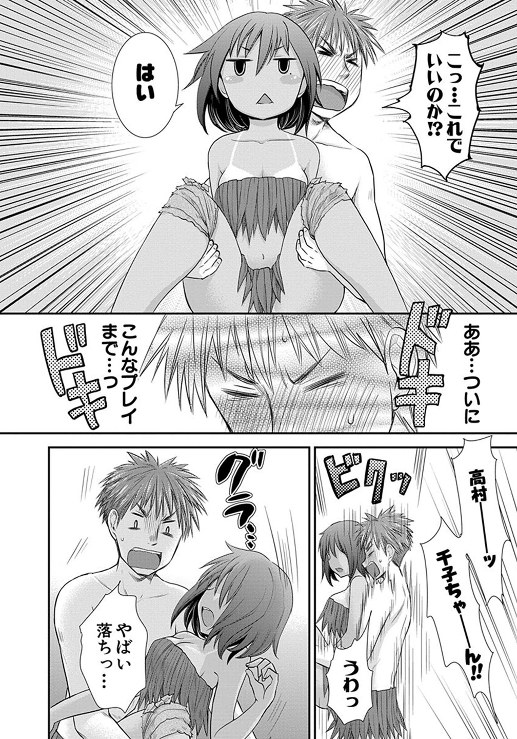 HENJYO - HEN NA JYOSHI KOUSEI AMAGURI SENKO - raw - Chapter 5 - https://jpdd.ccdd.to/JPDD/henjyohennajyoshikouseiamagurisenko/151223/vq0kfexnpba.jpg