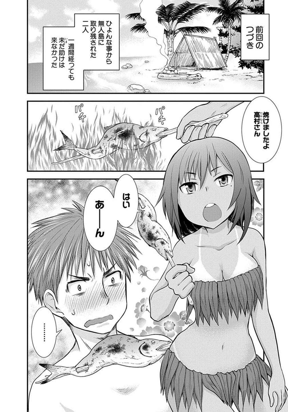HENJYO - HEN NA JYOSHI KOUSEI AMAGURI SENKO - raw - Chapter 5 - https://jpdd.ccdd.to/JPDD/henjyohennajyoshikouseiamagurisenko/151223/wbzgawto4sa.jpg
