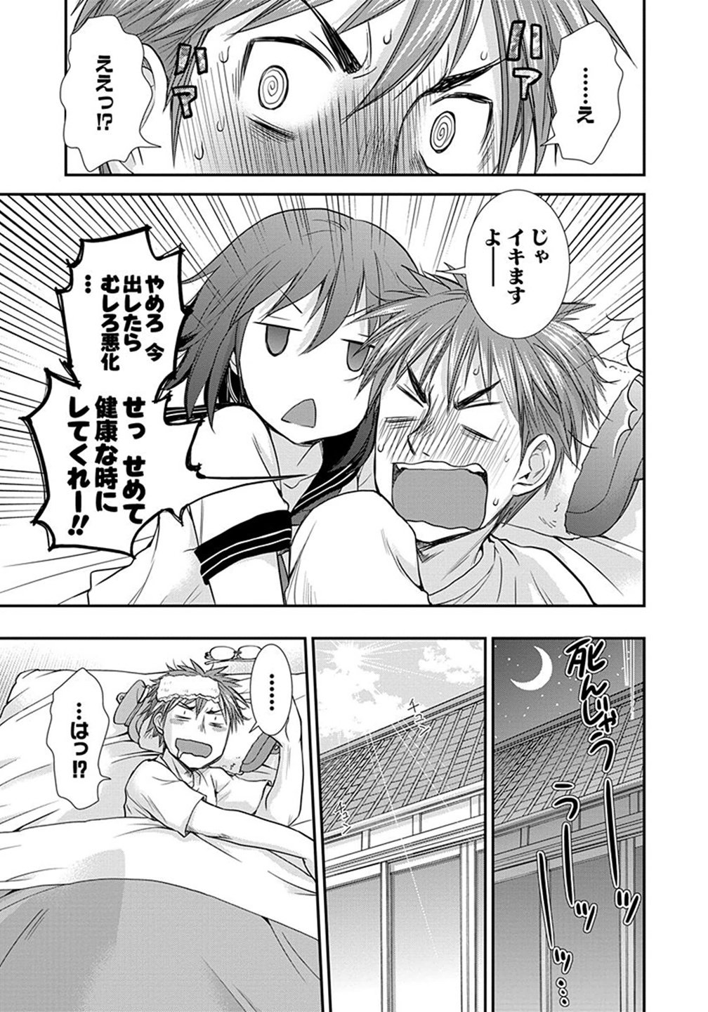 HENJYO - HEN NA JYOSHI KOUSEI AMAGURI SENKO - raw - Chapter 5 - https://jpdd.ccdd.to/JPDD/henjyohennajyoshikouseiamagurisenko/151223/wqc1z2koiuf.jpg