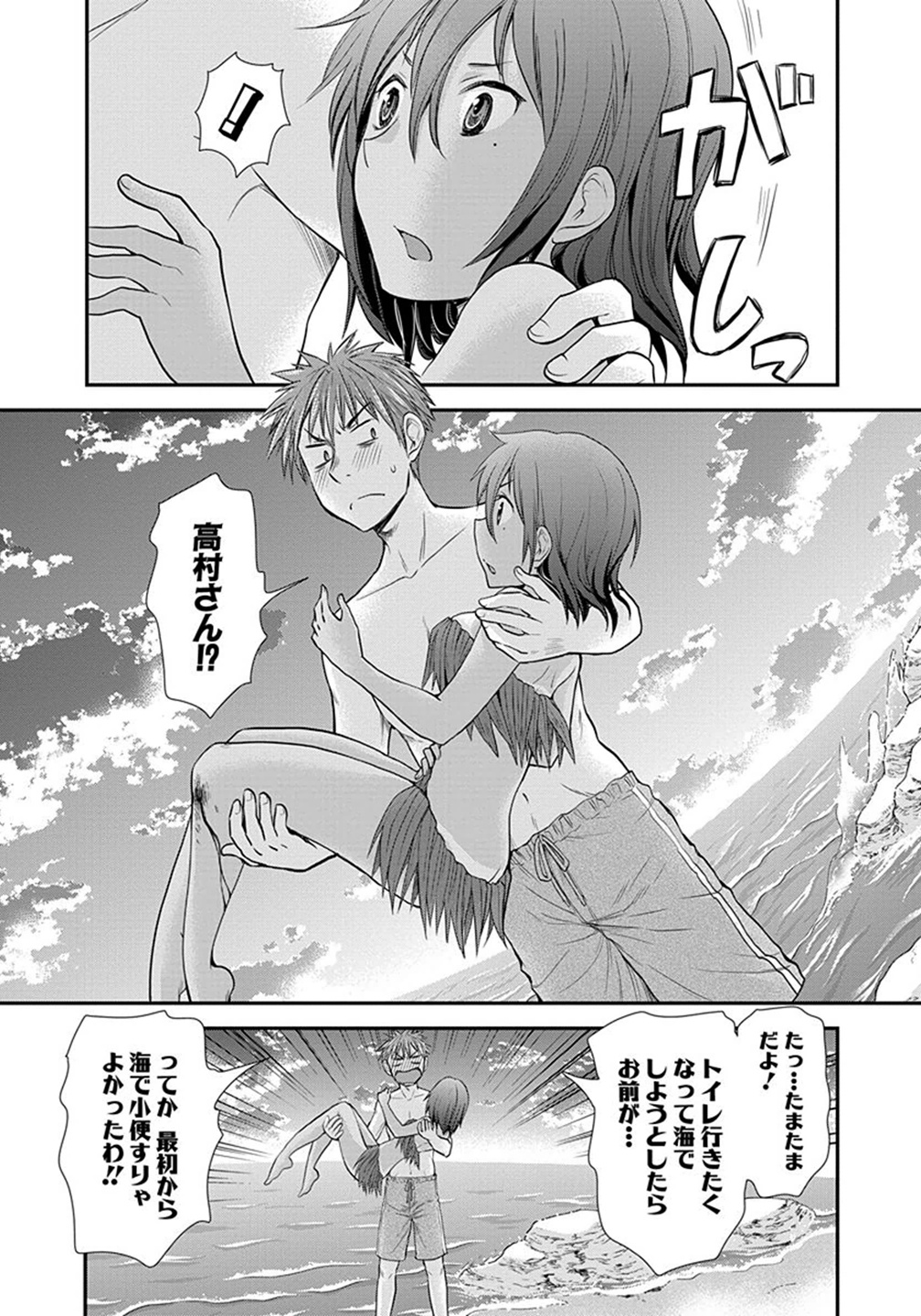HENJYO - HEN NA JYOSHI KOUSEI AMAGURI SENKO - raw - Chapter 5 - https://jpdd.ccdd.to/JPDD/henjyohennajyoshikouseiamagurisenko/151223/xm5ptggrs5b.jpg