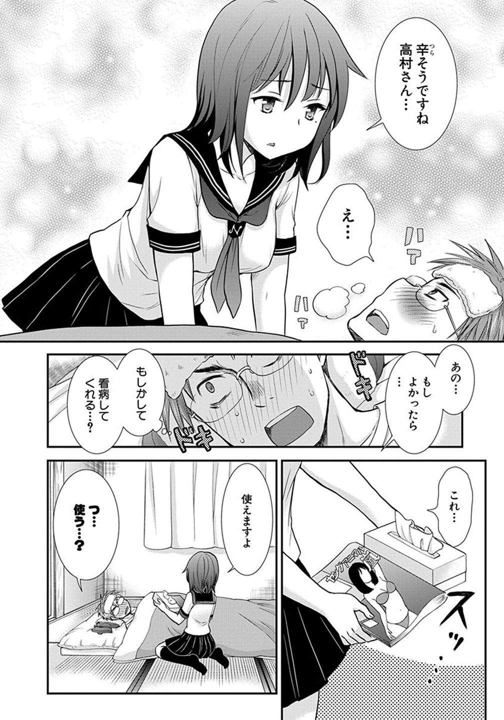 HENJYO - HEN NA JYOSHI KOUSEI AMAGURI SENKO - raw - Chapter 5 - https://jpdd.ccdd.to/JPDD/henjyohennajyoshikouseiamagurisenko/151223/xn05reldgnh.jpg