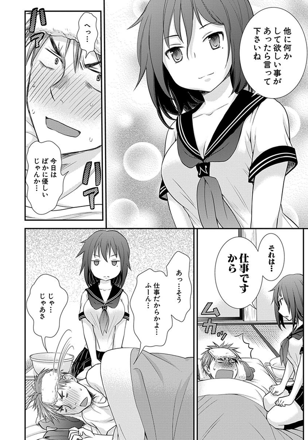 HENJYO - HEN NA JYOSHI KOUSEI AMAGURI SENKO - raw - Chapter 5 - https://jpdd.ccdd.to/JPDD/henjyohennajyoshikouseiamagurisenko/151223/zuqkwzenkat.jpg