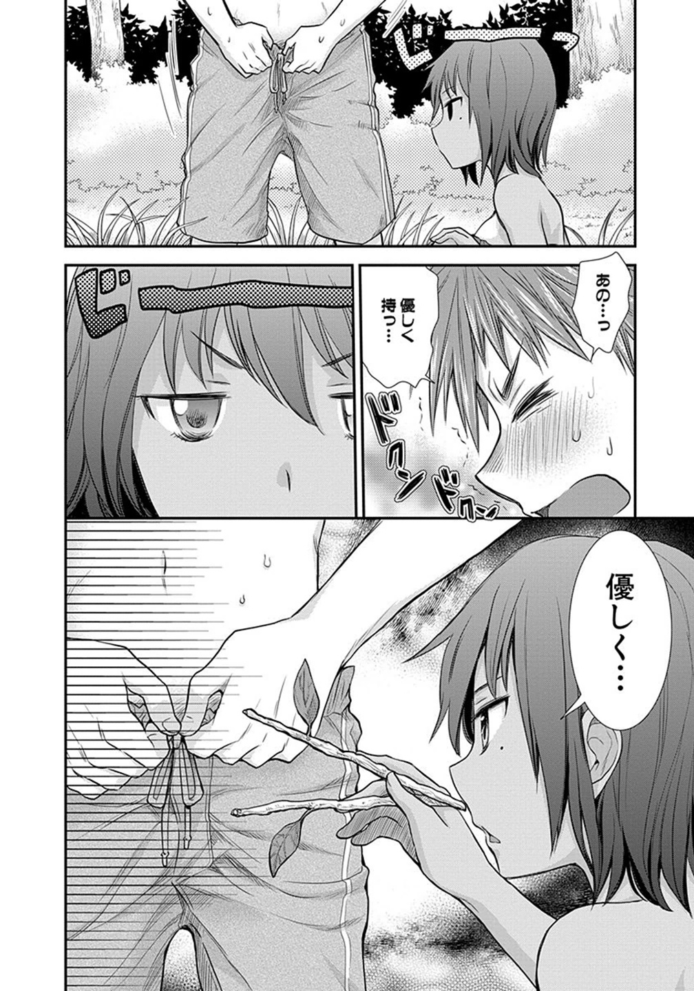 HENJYO - HEN NA JYOSHI KOUSEI AMAGURI SENKO - raw - Chapter 5 - https://jpdd.ccdd.to/JPDD/henjyohennajyoshikouseiamagurisenko/151223/zvh1fz1zx0r.jpg