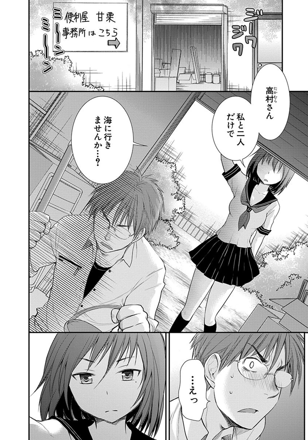 HENJYO - HEN NA JYOSHI KOUSEI AMAGURI SENKO - raw - Chapter 4 - https://jpdd.ccdd.to/JPDD/henjyohennajyoshikouseiamagurisenko/151224/3wcv52ey25v.jpg