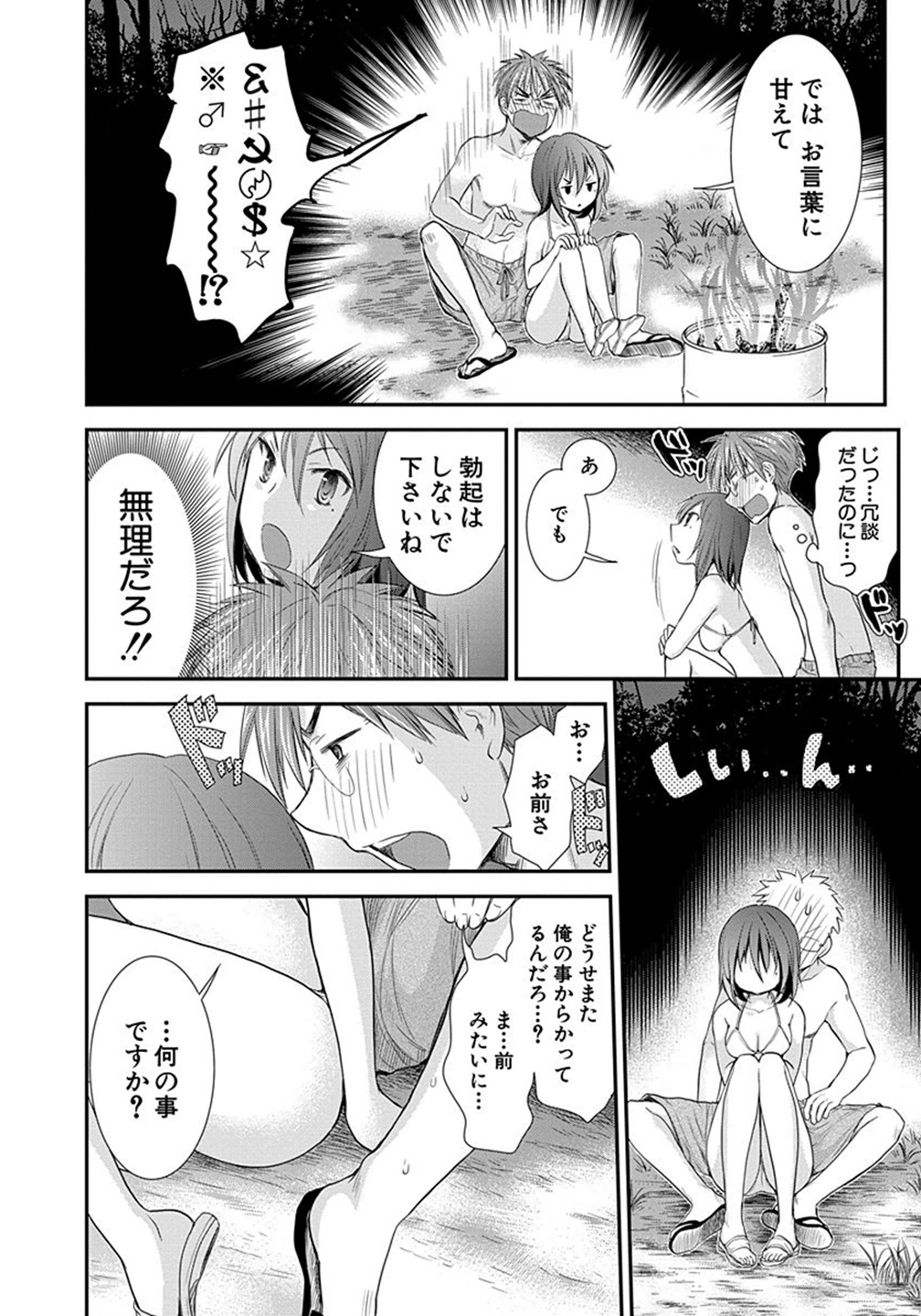 HENJYO - HEN NA JYOSHI KOUSEI AMAGURI SENKO - raw - Chapter 4 - https://jpdd.ccdd.to/JPDD/henjyohennajyoshikouseiamagurisenko/151224/4naac0ygz2a.jpg