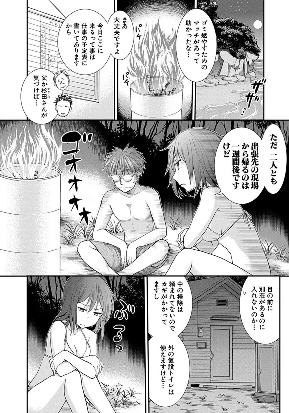 HENJYO - HEN NA JYOSHI KOUSEI AMAGURI SENKO - raw - Chapter 4 - https://jpdd.ccdd.to/JPDD/henjyohennajyoshikouseiamagurisenko/151224/5xxpa2zgjin.jpg