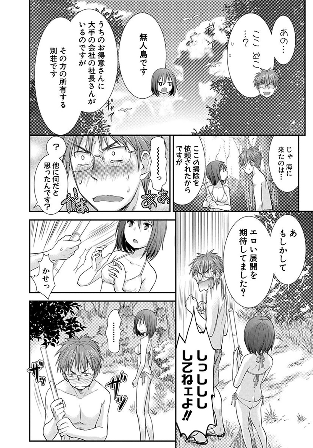 HENJYO - HEN NA JYOSHI KOUSEI AMAGURI SENKO - raw - Chapter 4 - https://jpdd.ccdd.to/JPDD/henjyohennajyoshikouseiamagurisenko/151224/gmm4m51lpzs.jpg