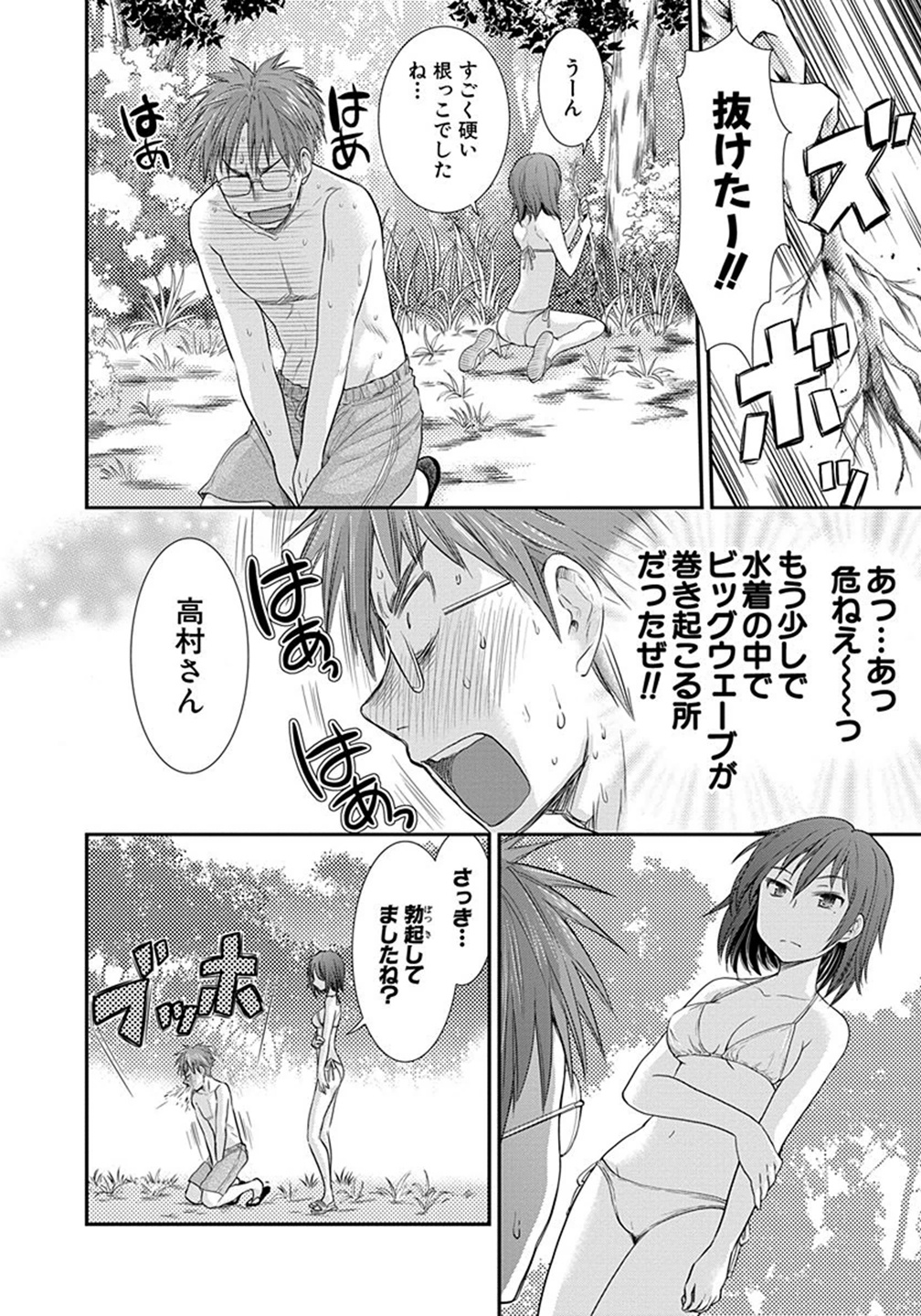 HENJYO - HEN NA JYOSHI KOUSEI AMAGURI SENKO - raw - Chapter 4 - https://jpdd.ccdd.to/JPDD/henjyohennajyoshikouseiamagurisenko/151224/iv0rf2o23lz.jpg