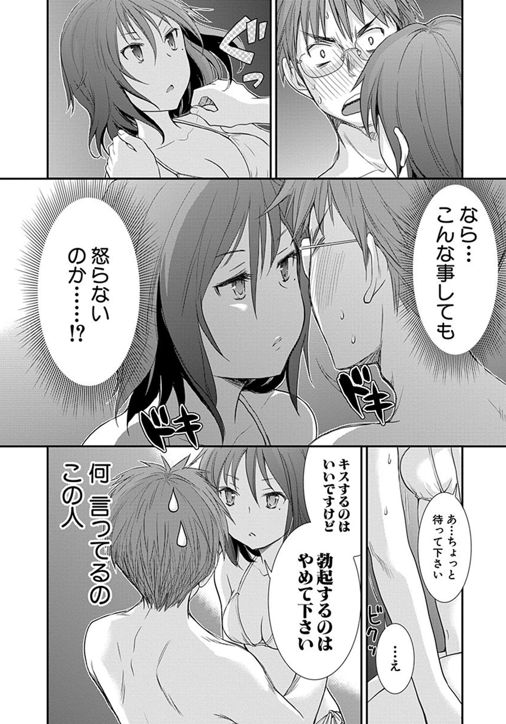 HENJYO - HEN NA JYOSHI KOUSEI AMAGURI SENKO - raw - Chapter 4 - https://jpdd.ccdd.to/JPDD/henjyohennajyoshikouseiamagurisenko/151224/oehw3034lz4.jpg