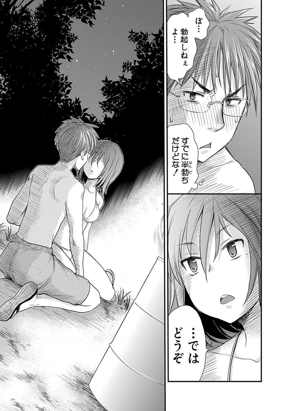HENJYO - HEN NA JYOSHI KOUSEI AMAGURI SENKO - raw - Chapter 4 - https://jpdd.ccdd.to/JPDD/henjyohennajyoshikouseiamagurisenko/151224/pxgxcyw2lve.jpg