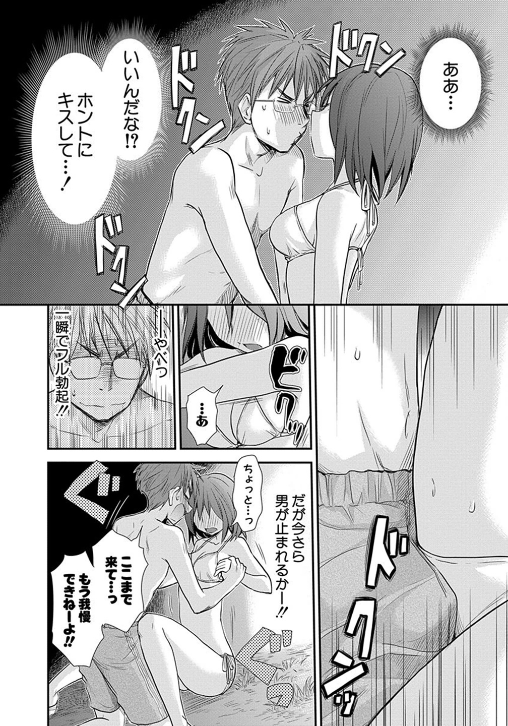 HENJYO - HEN NA JYOSHI KOUSEI AMAGURI SENKO - raw - Chapter 4 - https://jpdd.ccdd.to/JPDD/henjyohennajyoshikouseiamagurisenko/151224/tsc43he3vfo.jpg