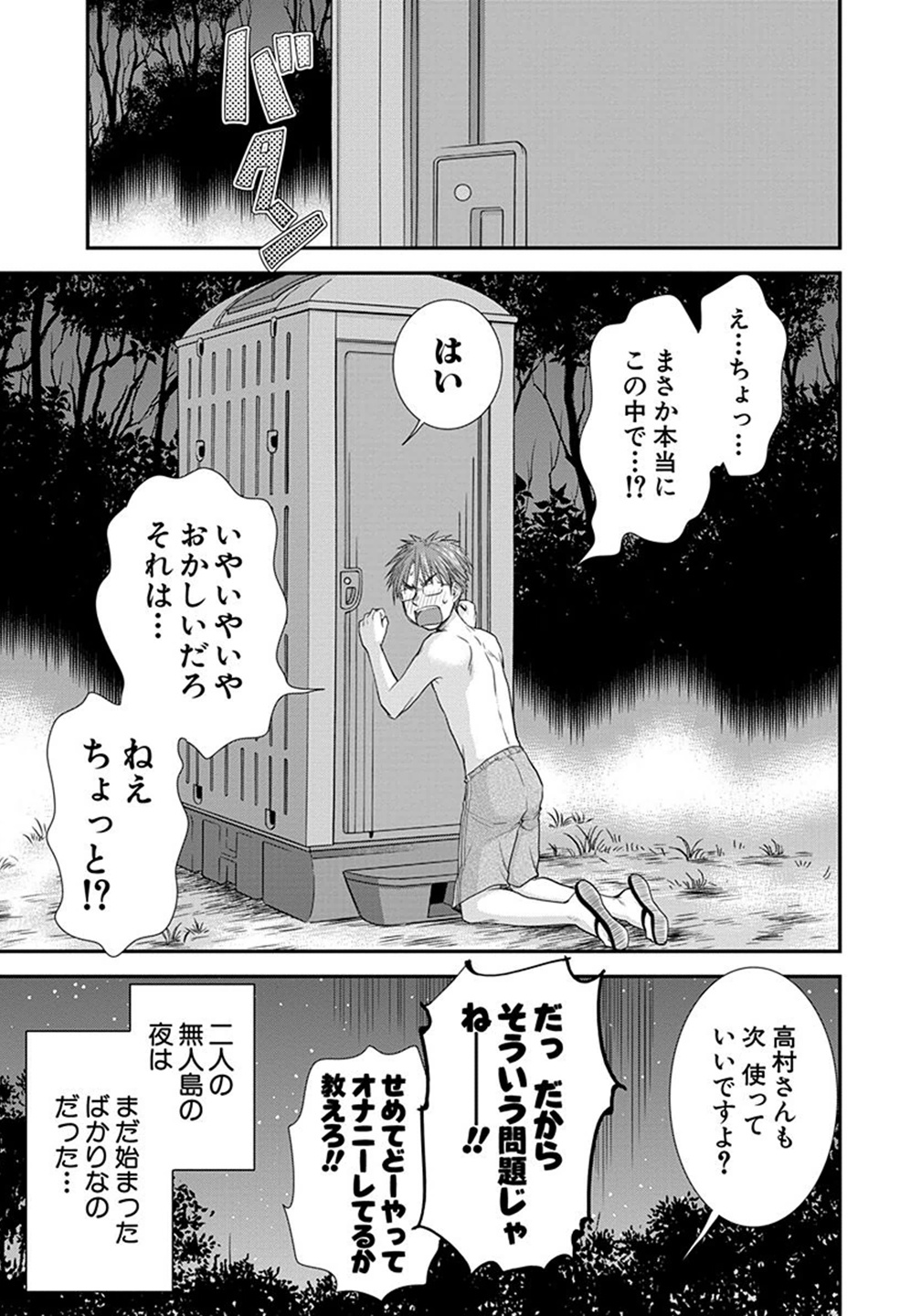 HENJYO - HEN NA JYOSHI KOUSEI AMAGURI SENKO - raw - Chapter 4 - https://jpdd.ccdd.to/JPDD/henjyohennajyoshikouseiamagurisenko/151224/vsn1hkmma4e.jpg