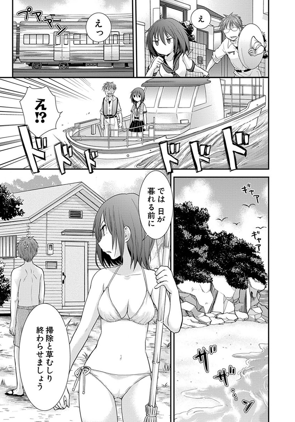 HENJYO - HEN NA JYOSHI KOUSEI AMAGURI SENKO - raw - Chapter 4 - https://jpdd.ccdd.to/JPDD/henjyohennajyoshikouseiamagurisenko/151224/xcr3u52pxtu.jpg