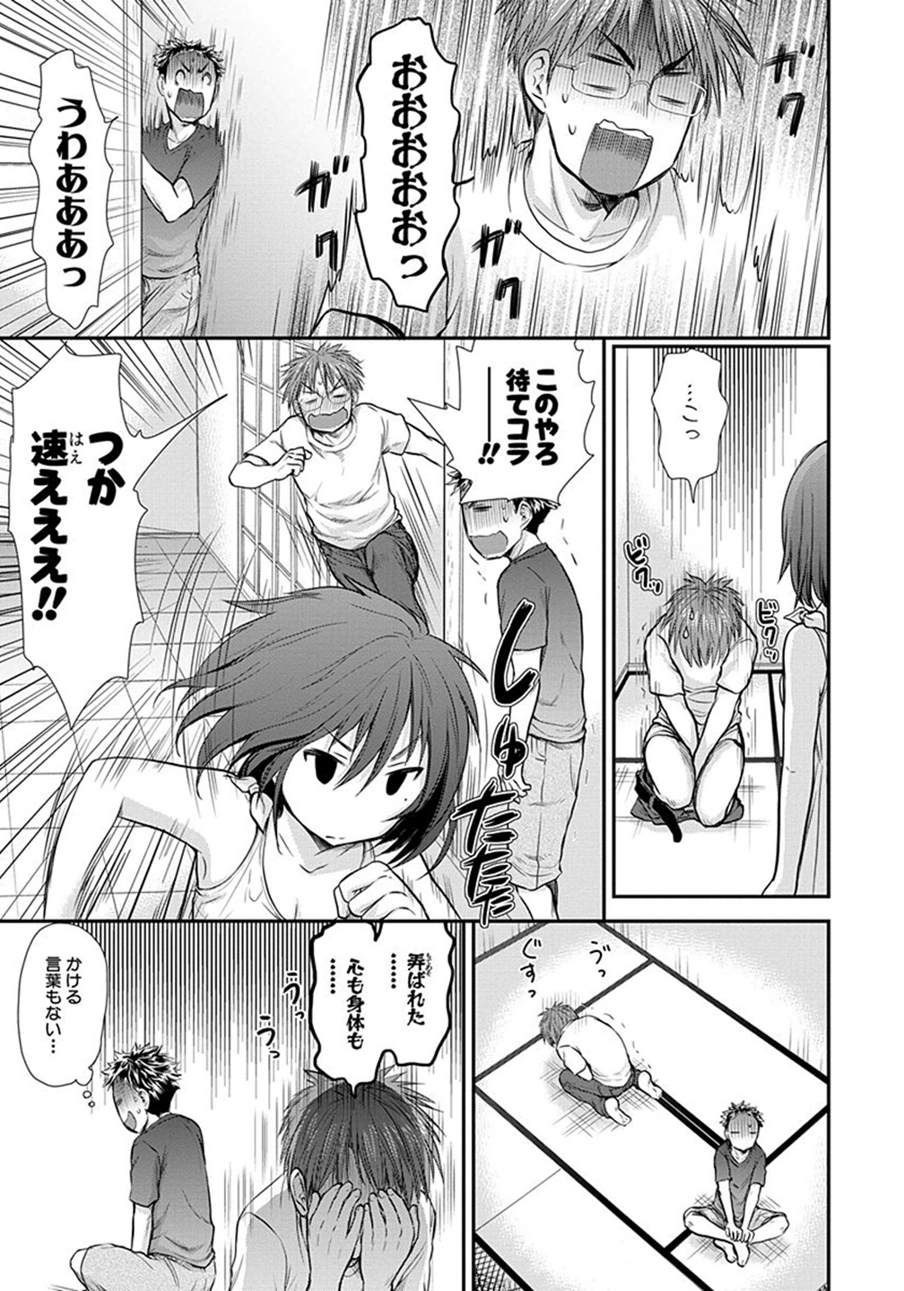 HENJYO - HEN NA JYOSHI KOUSEI AMAGURI SENKO - raw - Chapter 3 - https://jpdd.ccdd.to/JPDD/henjyohennajyoshikouseiamagurisenko/151225/1htgary22ib.jpg