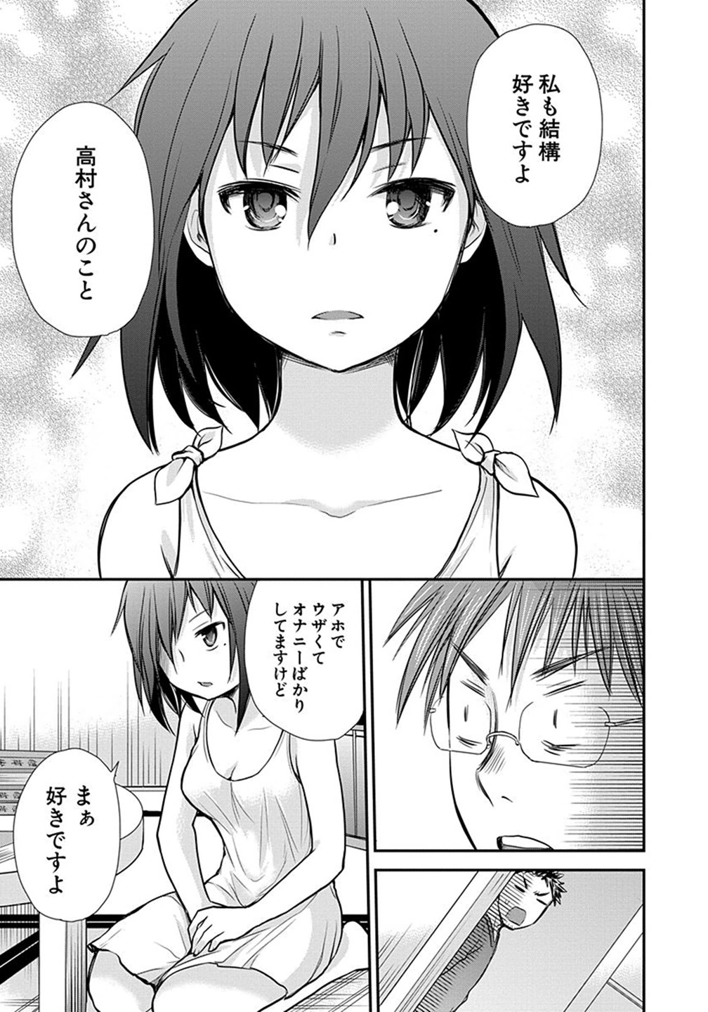 HENJYO - HEN NA JYOSHI KOUSEI AMAGURI SENKO - raw - Chapter 3 - https://jpdd.ccdd.to/JPDD/henjyohennajyoshikouseiamagurisenko/151225/apmil35zaxn.jpg