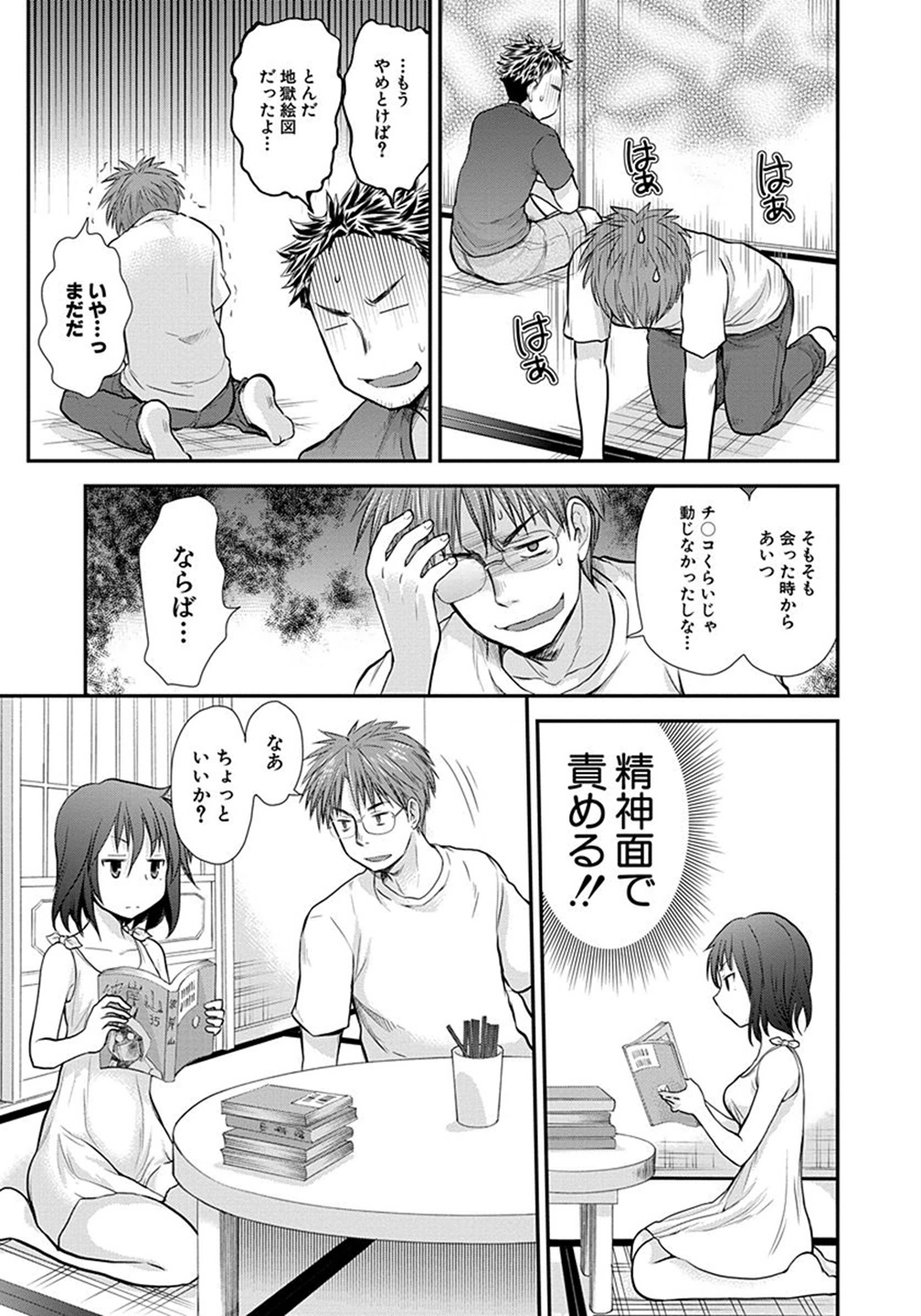 HENJYO - HEN NA JYOSHI KOUSEI AMAGURI SENKO - raw - Chapter 3 - https://jpdd.ccdd.to/JPDD/henjyohennajyoshikouseiamagurisenko/151225/b1crkis4unt.jpg