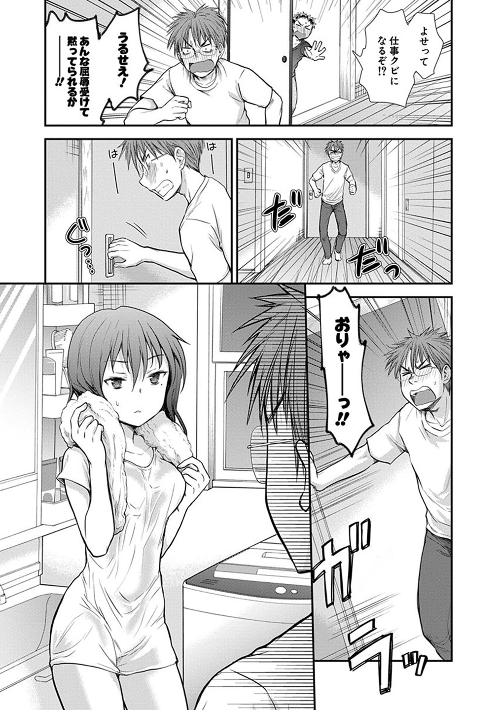 HENJYO - HEN NA JYOSHI KOUSEI AMAGURI SENKO - raw - Chapter 3 - https://jpdd.ccdd.to/JPDD/henjyohennajyoshikouseiamagurisenko/151225/du3ro44k03p.jpg