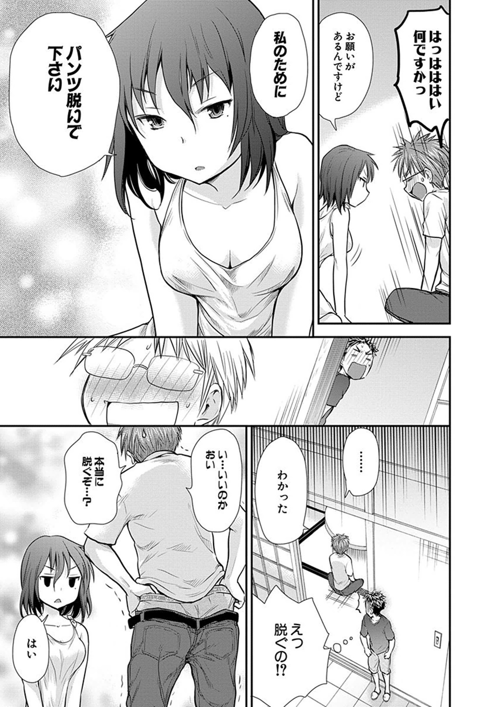 HENJYO - HEN NA JYOSHI KOUSEI AMAGURI SENKO - raw - Chapter 3 - https://jpdd.ccdd.to/JPDD/henjyohennajyoshikouseiamagurisenko/151225/fpvx3dnvpj5.jpg