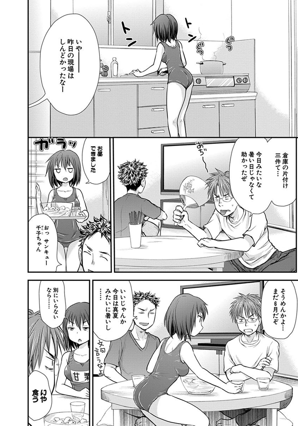HENJYO - HEN NA JYOSHI KOUSEI AMAGURI SENKO - raw - Chapter 3 - https://jpdd.ccdd.to/JPDD/henjyohennajyoshikouseiamagurisenko/151225/gpdqo2gddxh.jpg