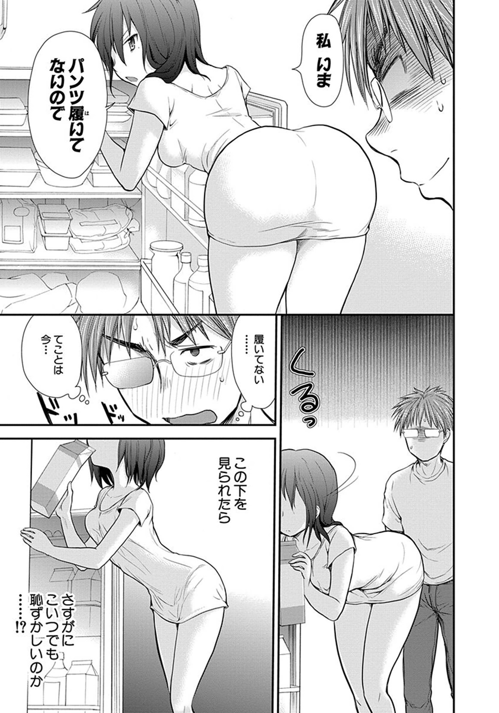 HENJYO - HEN NA JYOSHI KOUSEI AMAGURI SENKO - raw - Chapter 3 - https://jpdd.ccdd.to/JPDD/henjyohennajyoshikouseiamagurisenko/151225/iokx5o5q3h4.jpg