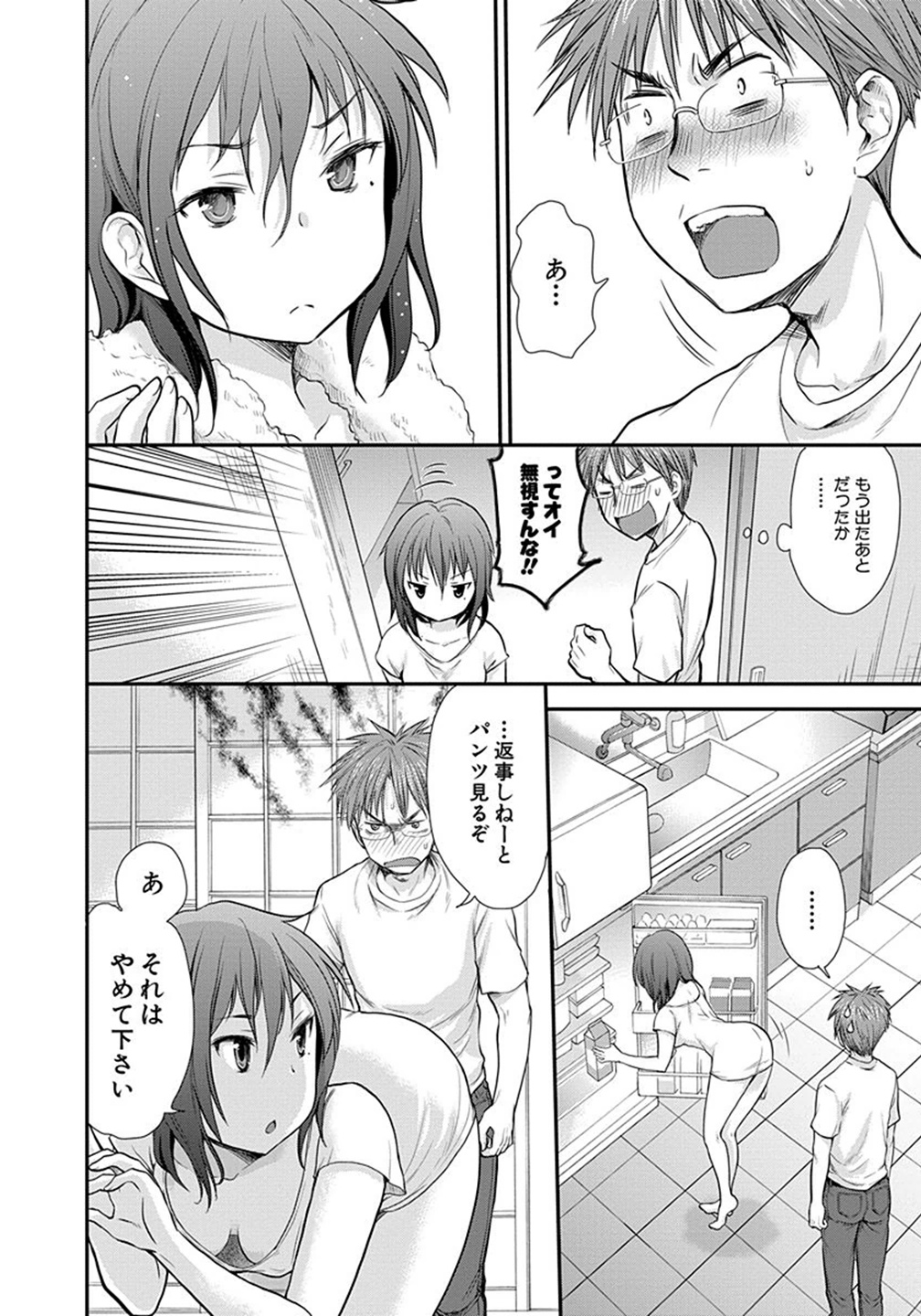 HENJYO - HEN NA JYOSHI KOUSEI AMAGURI SENKO - raw - Chapter 3 - https://jpdd.ccdd.to/JPDD/henjyohennajyoshikouseiamagurisenko/151225/kjcu2cdnh4h.jpg