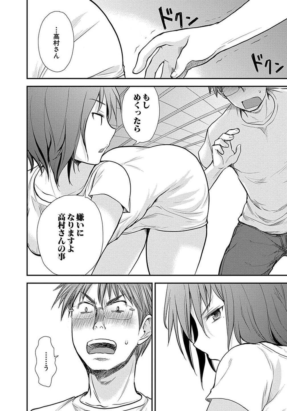 HENJYO - HEN NA JYOSHI KOUSEI AMAGURI SENKO - raw - Chapter 3 - https://jpdd.ccdd.to/JPDD/henjyohennajyoshikouseiamagurisenko/151225/nikvqyxqwda.jpg