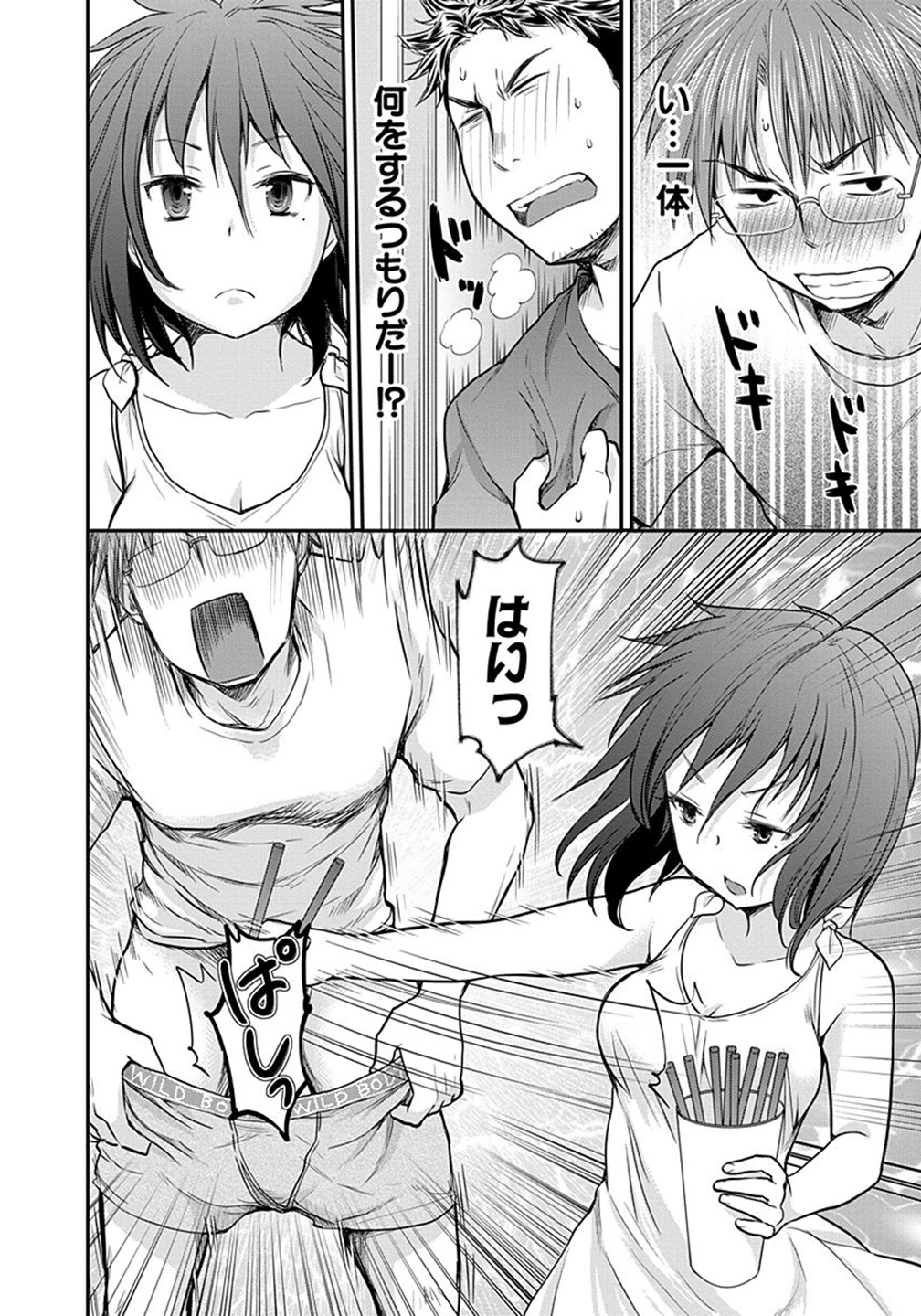HENJYO - HEN NA JYOSHI KOUSEI AMAGURI SENKO - raw - Chapter 3 - https://jpdd.ccdd.to/JPDD/henjyohennajyoshikouseiamagurisenko/151225/ockn2ewc4ta.jpg
