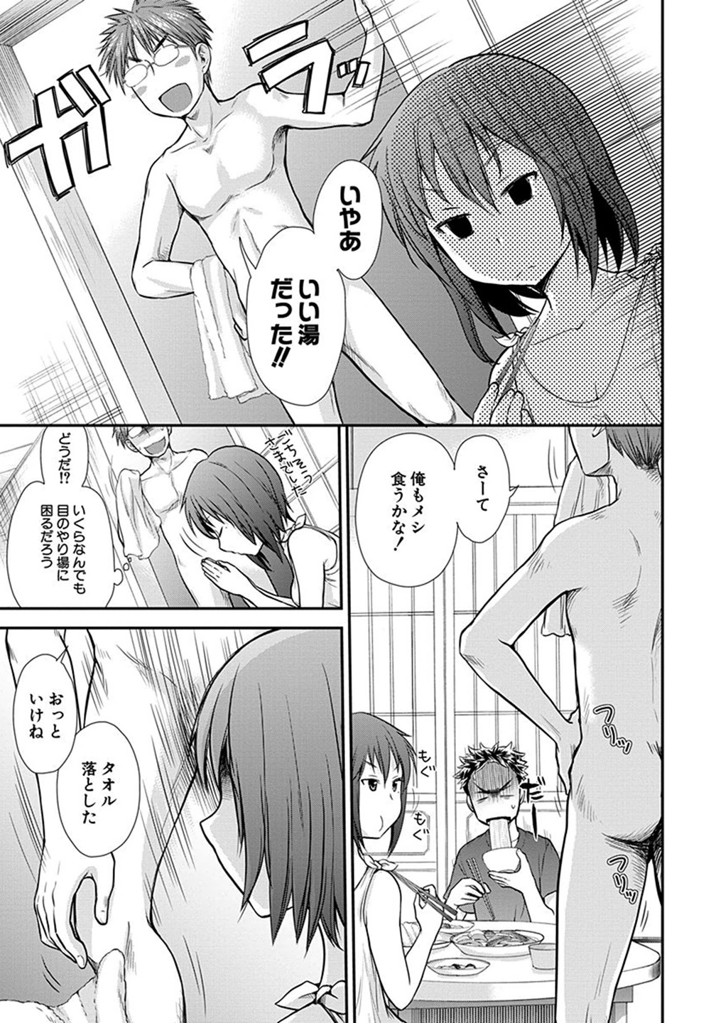 HENJYO - HEN NA JYOSHI KOUSEI AMAGURI SENKO - raw - Chapter 3 - https://jpdd.ccdd.to/JPDD/henjyohennajyoshikouseiamagurisenko/151225/twrjbd5y4mo.jpg