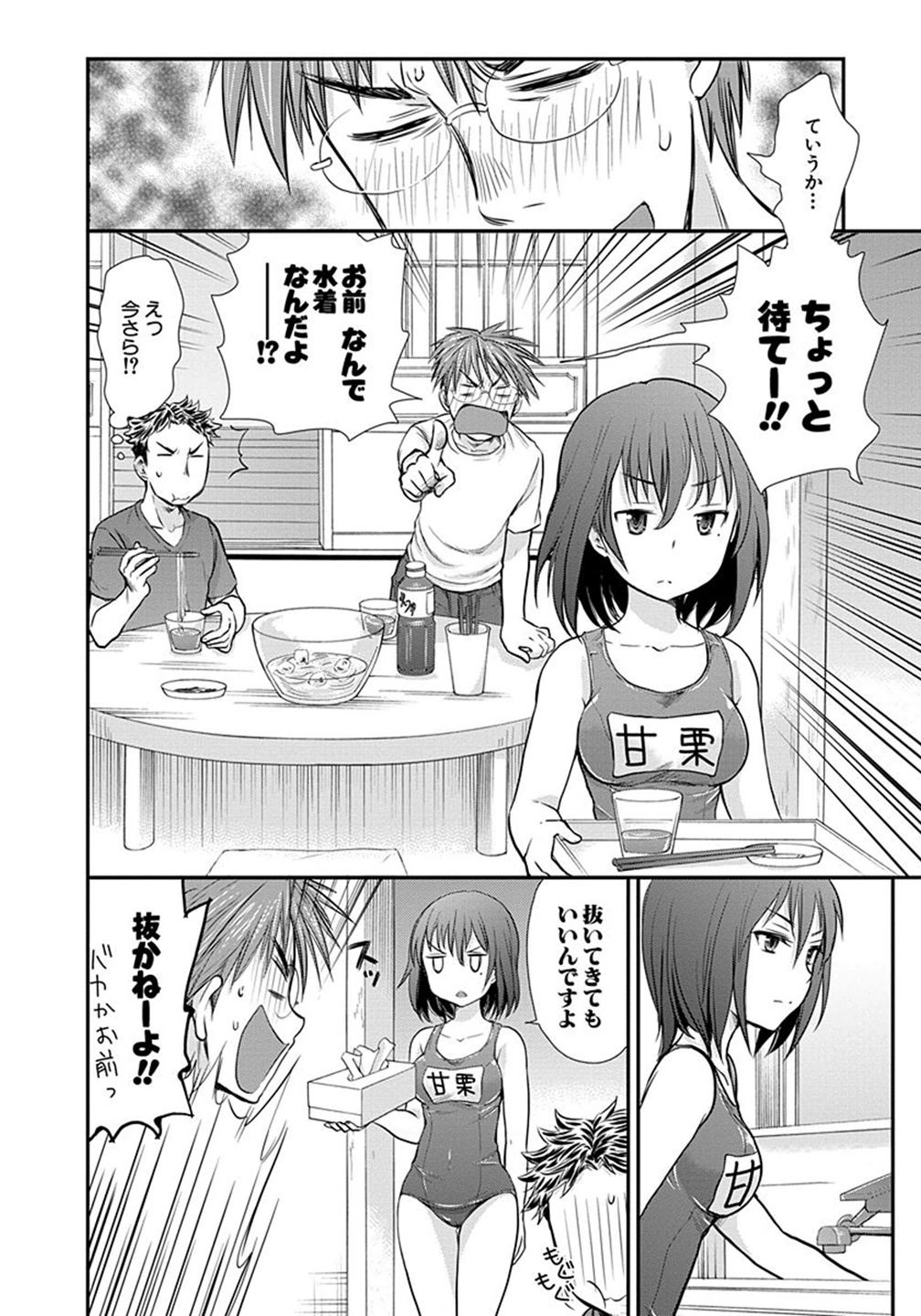 HENJYO - HEN NA JYOSHI KOUSEI AMAGURI SENKO - raw - Chapter 3 - https://jpdd.ccdd.to/JPDD/henjyohennajyoshikouseiamagurisenko/151225/ubjqbq0knsb.jpg