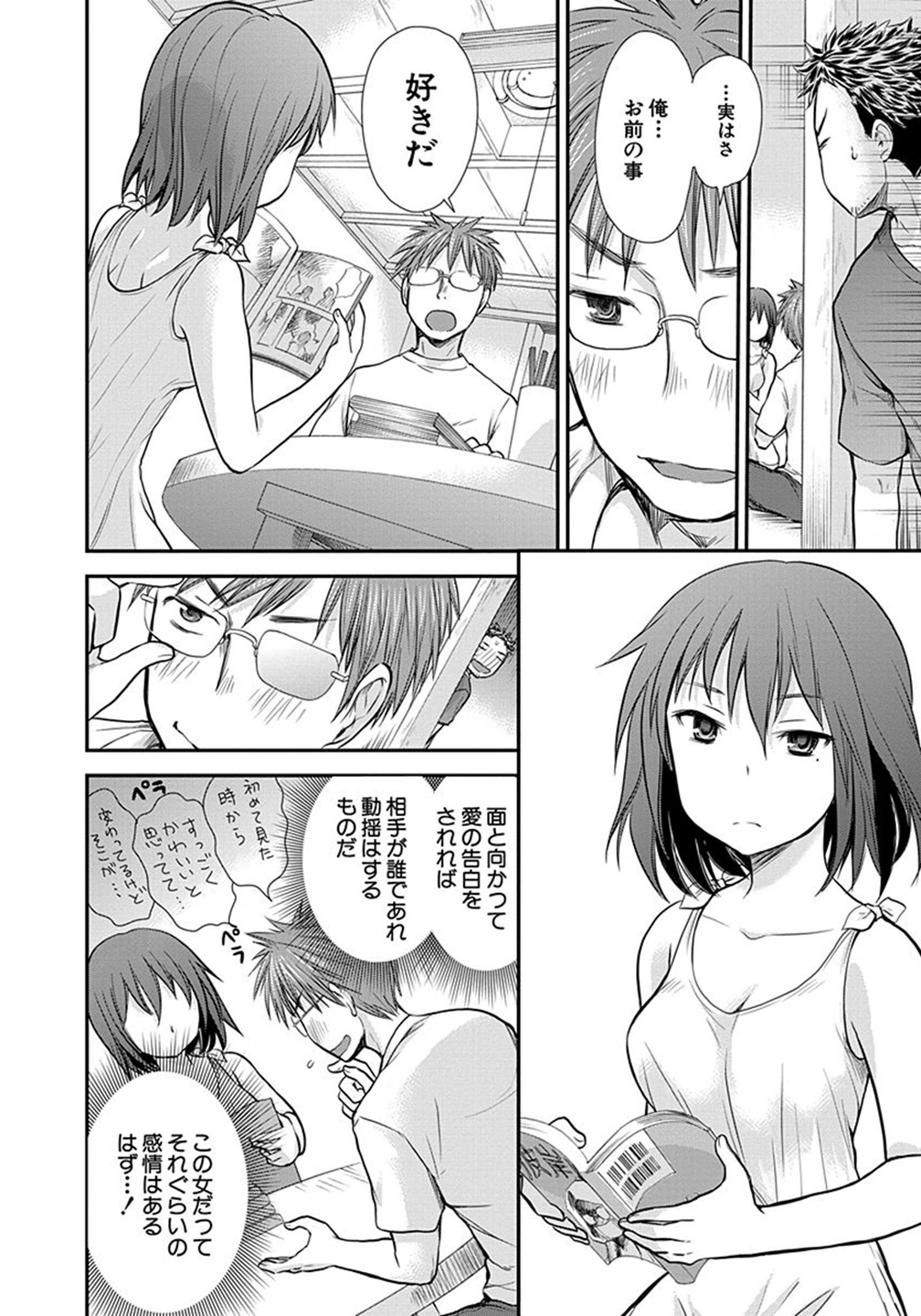 HENJYO - HEN NA JYOSHI KOUSEI AMAGURI SENKO - raw - Chapter 3 - https://jpdd.ccdd.to/JPDD/henjyohennajyoshikouseiamagurisenko/151225/w2prlmwrs5v.jpg