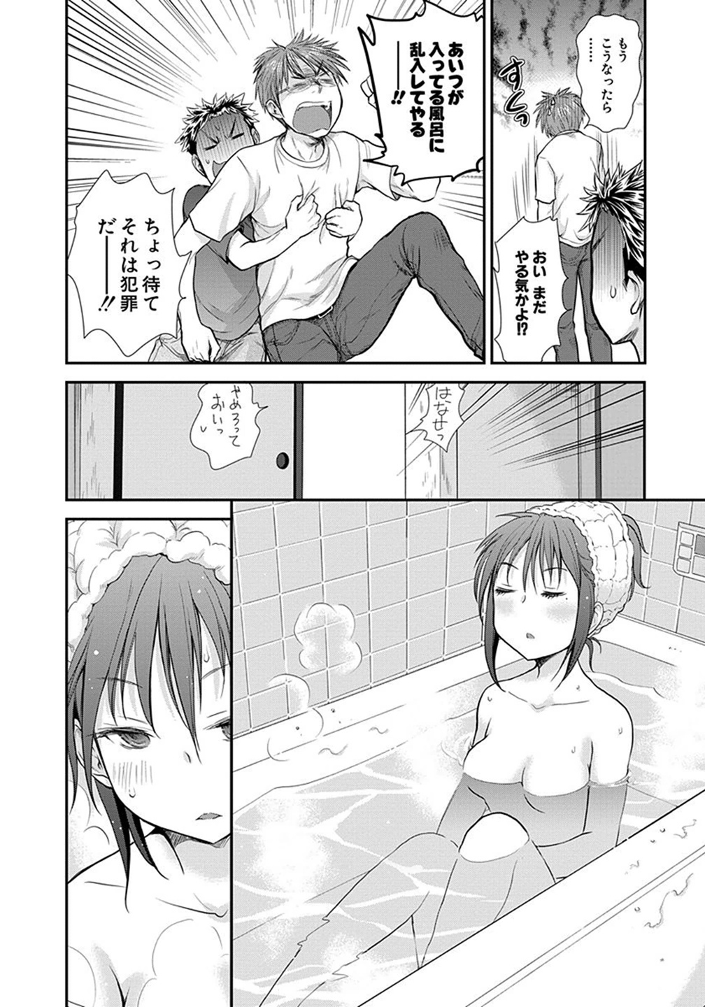 HENJYO - HEN NA JYOSHI KOUSEI AMAGURI SENKO - raw - Chapter 3 - https://jpdd.ccdd.to/JPDD/henjyohennajyoshikouseiamagurisenko/151225/z0ywqsl4hzl.jpg