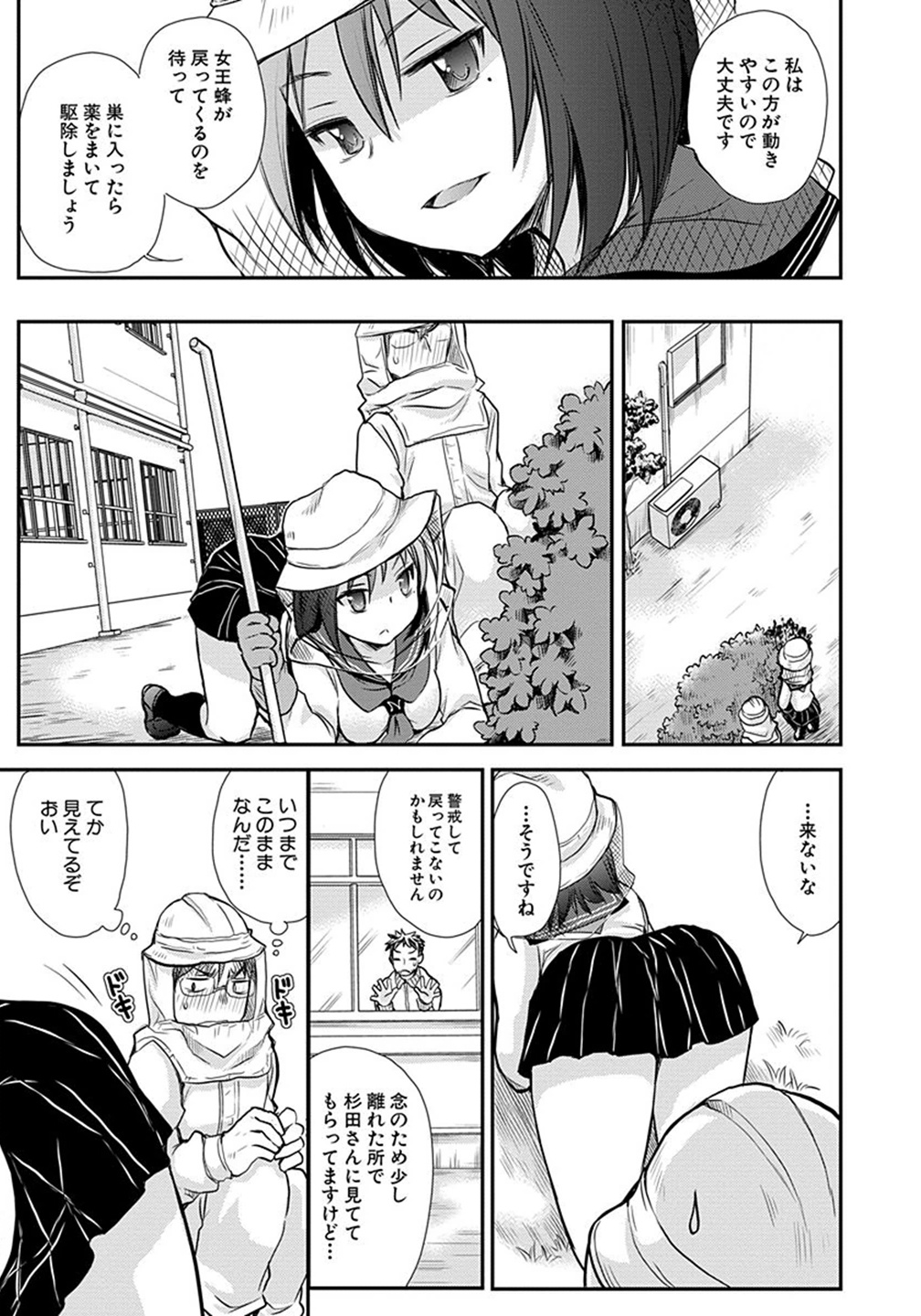 HENJYO - HEN NA JYOSHI KOUSEI AMAGURI SENKO - raw - Chapter 2 - https://jpdd.ccdd.to/JPDD/henjyohennajyoshikouseiamagurisenko/151226/4mbotxaa2td.jpg