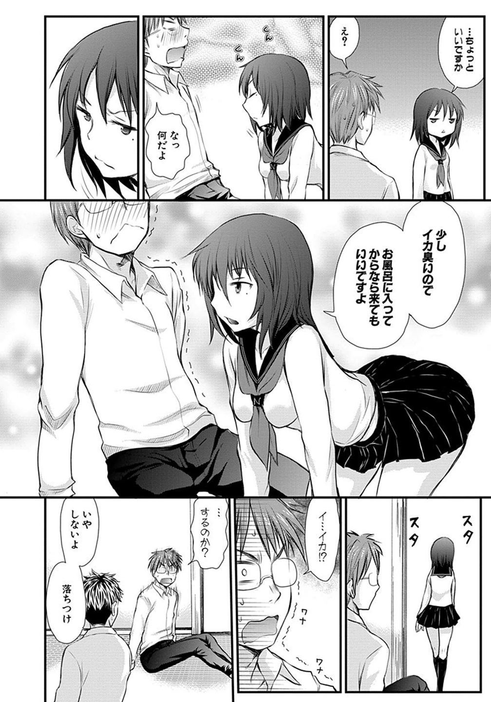 HENJYO - HEN NA JYOSHI KOUSEI AMAGURI SENKO - raw - Chapter 2 - https://jpdd.ccdd.to/JPDD/henjyohennajyoshikouseiamagurisenko/151226/a052atq5hcx.jpg