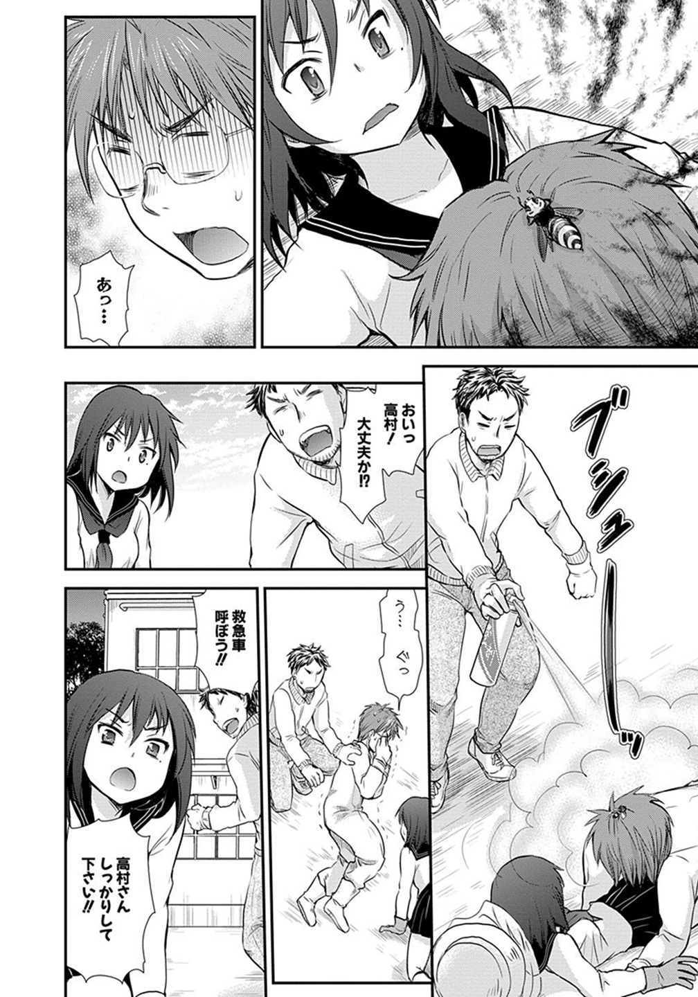 HENJYO - HEN NA JYOSHI KOUSEI AMAGURI SENKO - raw - Chapter 2 - https://jpdd.ccdd.to/JPDD/henjyohennajyoshikouseiamagurisenko/151226/c1wshmrzhxb.jpg